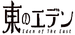 Higashi no Eden